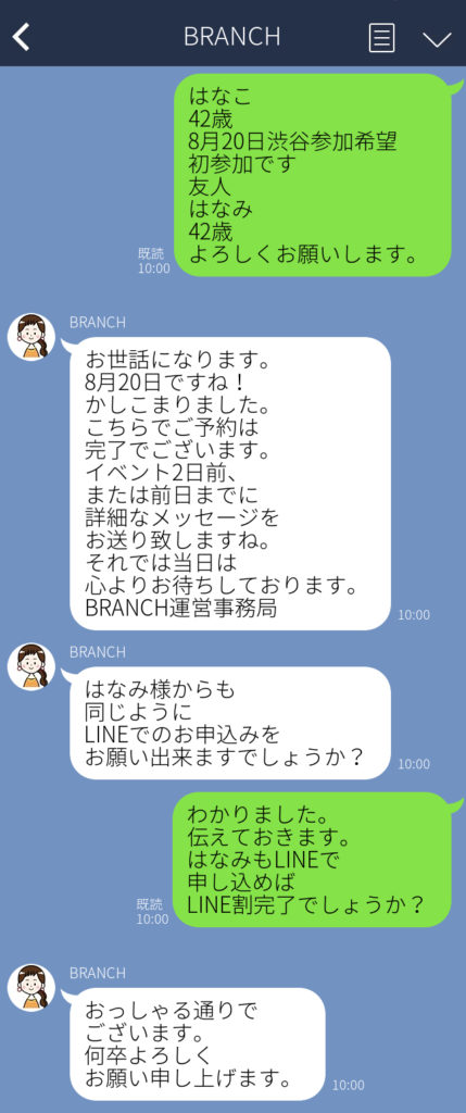 既婚者サークルbranch 既婚者同士の飲み会 合コン 出会い